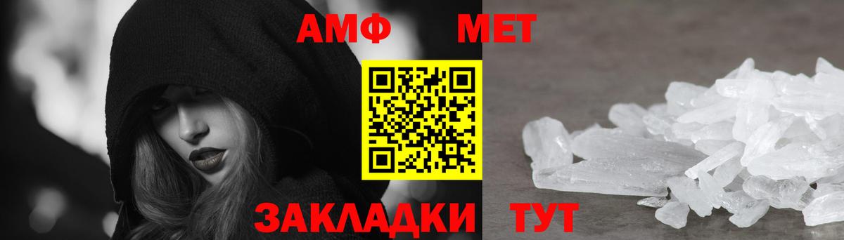 Амфетамин  Amphetamine 97%  АМФ  Ялуторовск  Вход с VPN 