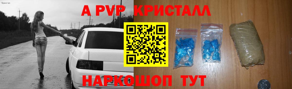 Ялуторовск  APVP VHQ  Вход с VPN  Alpha PVP СК 