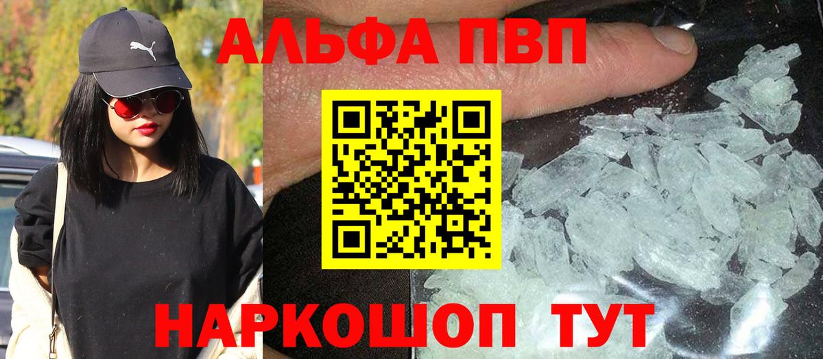 Альфа ПВП СК Ялуторовск
