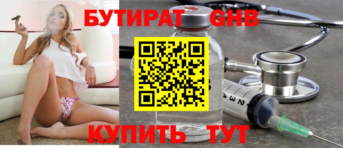 БУТИРАТ оксана Ялуторовск