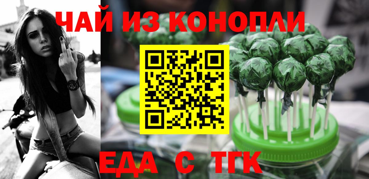 Cannafood конопля  Вход с VPN  Ялуторовск 