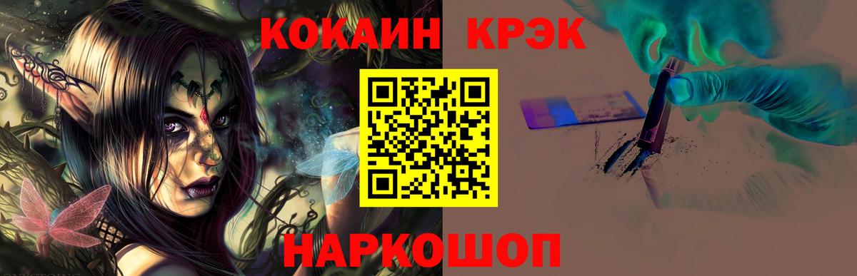 КОКАИН Перу Ялуторовск
