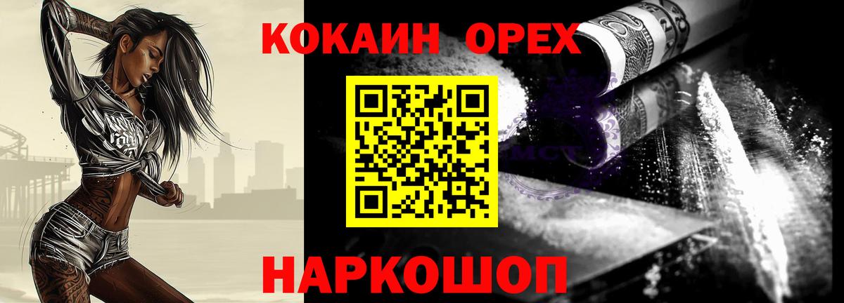 Кокаин  Вход с VPN  Ялуторовск  Кокаин VHQ 