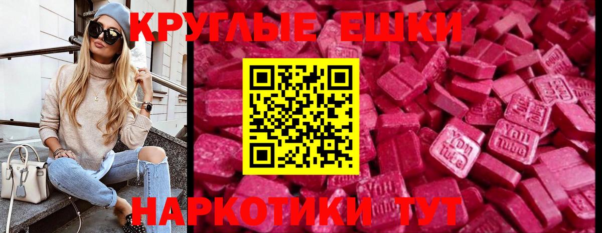Экстази  Вход с VPN  Ялуторовск  darknet официальный сайт  ЭКСТАЗИ таблы  как найти закладки 