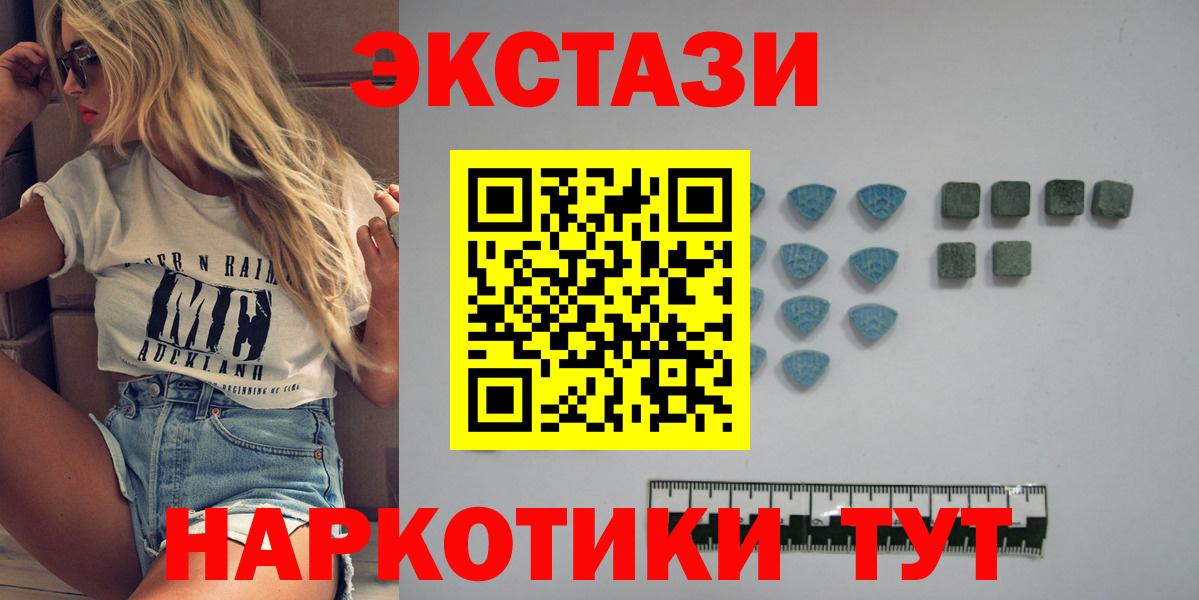 Ecstasy mix Ялуторовск