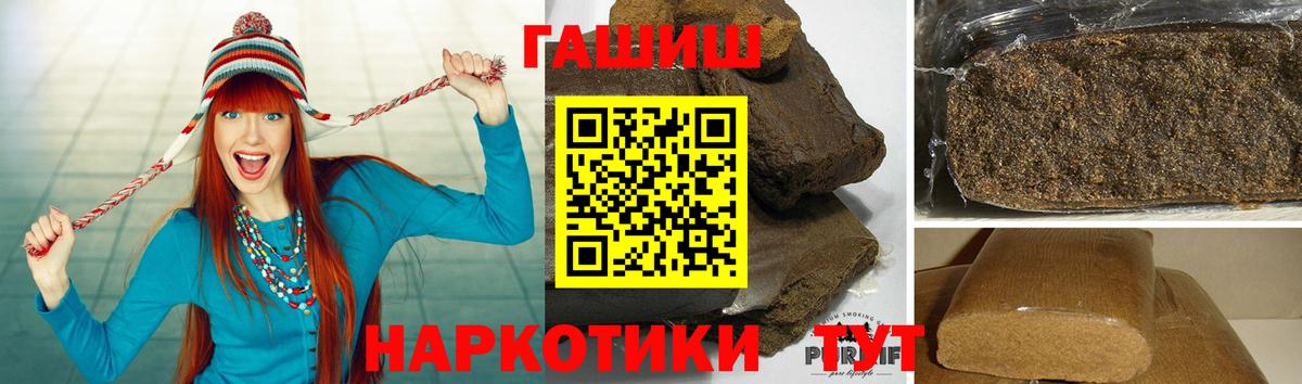 ГАШ индика сатива  Вход с VPN  Ялуторовск  Гашиш  ГАШИШ Premium 