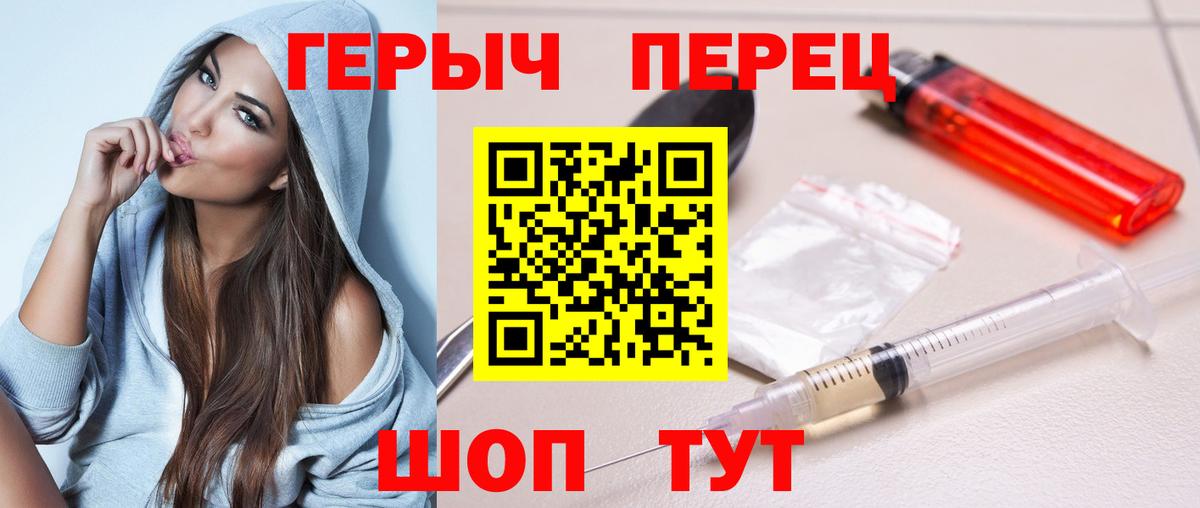 ГЕРОИН афганец Ялуторовск