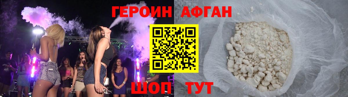 Ялуторовск  ГЕРОИН гречка  ГЕРОИН  Вход с VPN 
