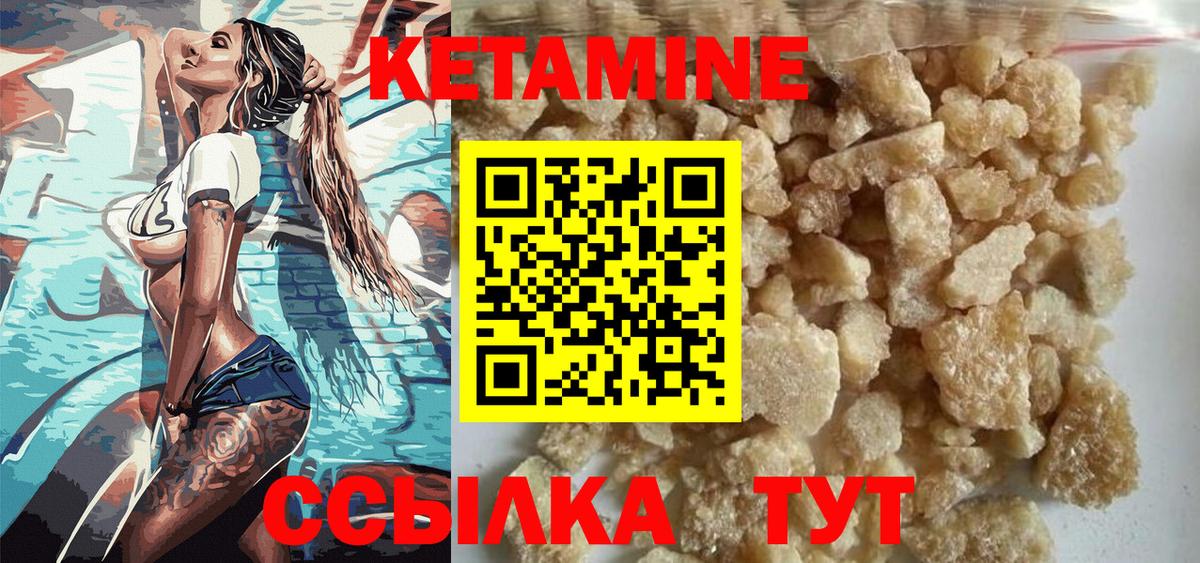 Ялуторовск  КЕТАМИН ketamine  Вход с VPN 