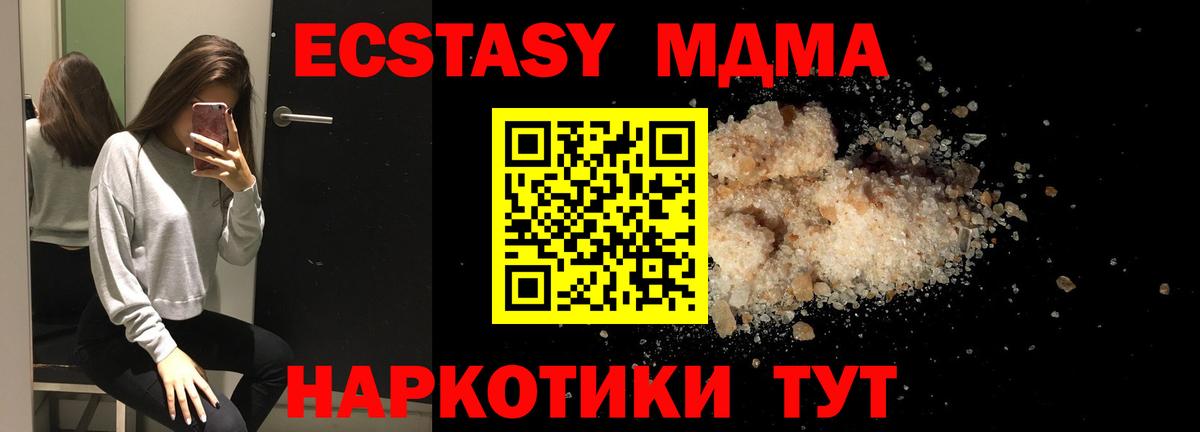 МДМА  Вход с VPN  Ялуторовск  МДМА молли  MDMA молли 