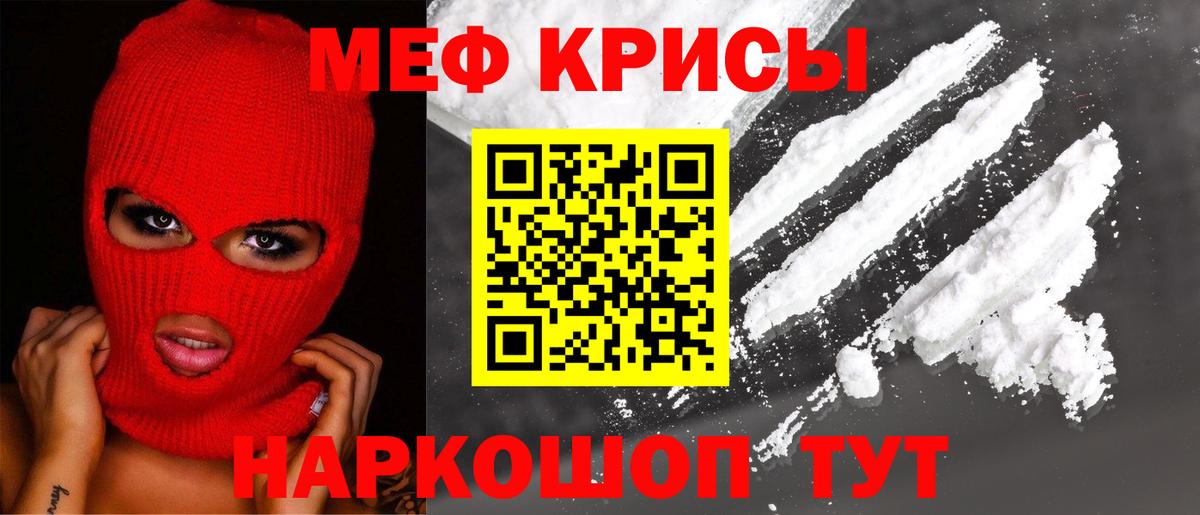 МЕФ  Меф кристаллы  Ялуторовск  Вход с VPN  МЕФ  МЕФ VHQ 
