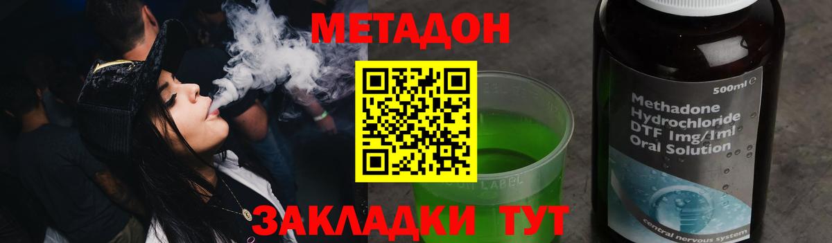блэк спрут ТОР  МЕТАДОН мёд  Вход с VPN  Метадон белоснежный  Ялуторовск 