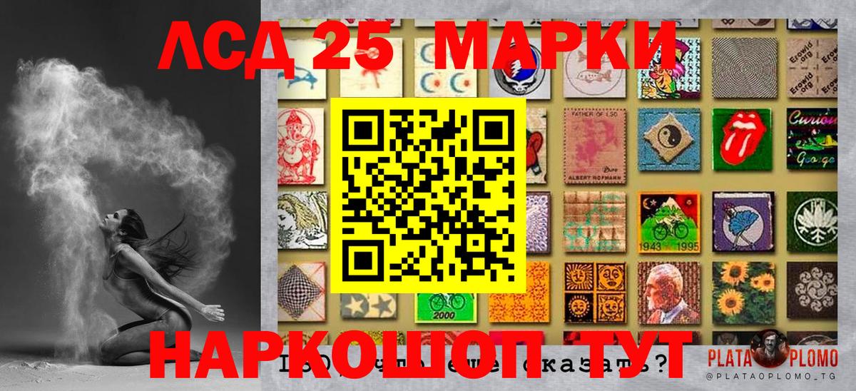 Наркотические марки 1,5мг Ялуторовск