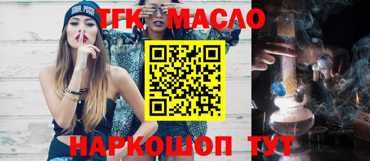 Дистиллят ТГК вейп Ялуторовск