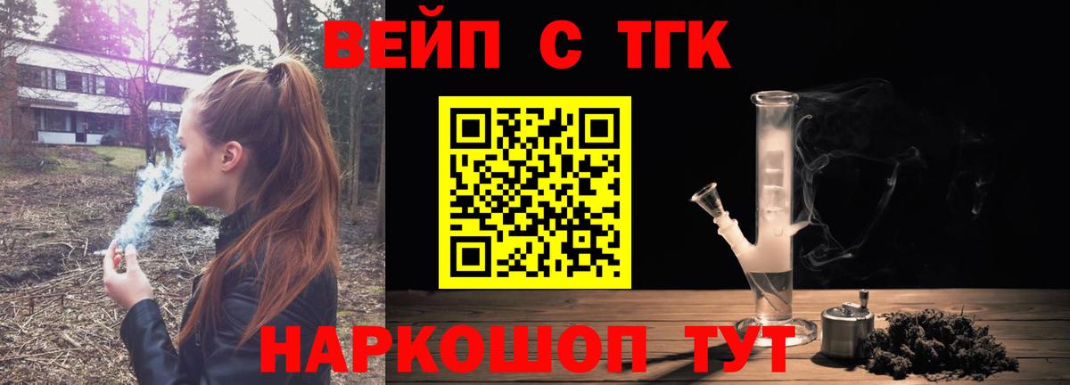 Ялуторовск  магазин продажи наркотиков  Вход с VPN  Дистиллят ТГК жижа 