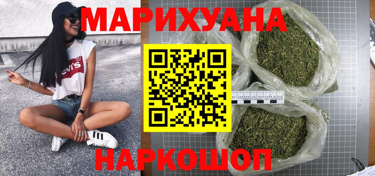 Бошки Шишки Amnesia  Вход с VPN  Марихуана White Widow  Каннабис Bruce Banner  Ялуторовск 